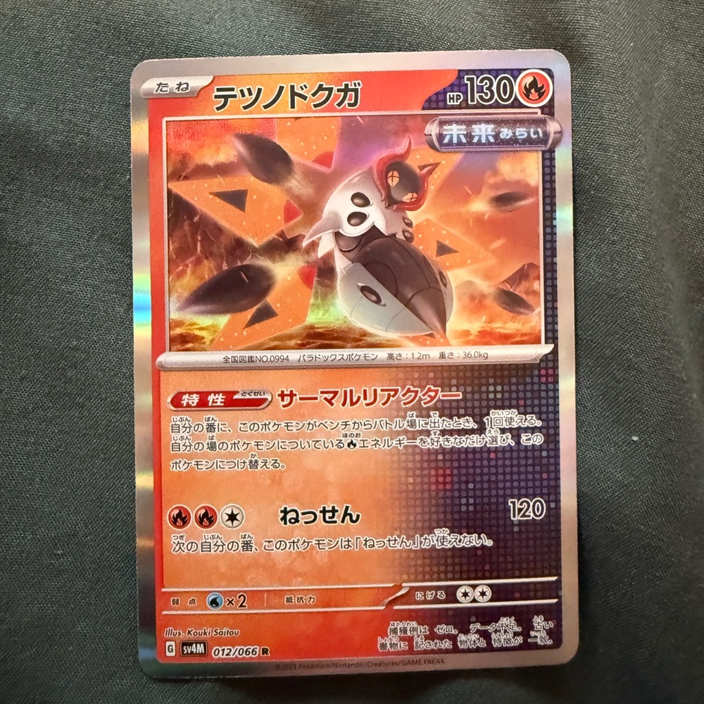 Iron Moth Japanese